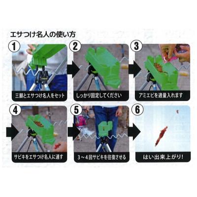 ふるさと納税 加東市 もりげん(MORIGEN)　釣りグッズ　エサつけ名人　3個セット |  | 01