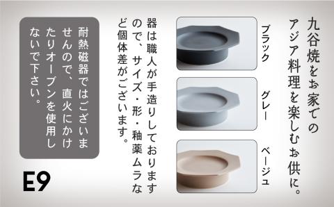 ETHNI9炒飯 Chahan 九谷焼 食器 皿｜石川県 小松市 九谷セラミック・ラボラトリー