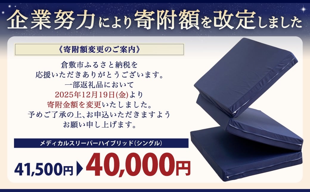 MSハイブリッドシングル【ネイビー／ホワイト】