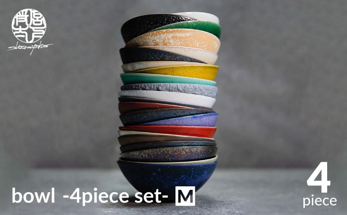 
            【美濃焼】bowl -4piece set- M【陶芸家・宮下将太】食器 鉢 ボウル [MDL008]
          