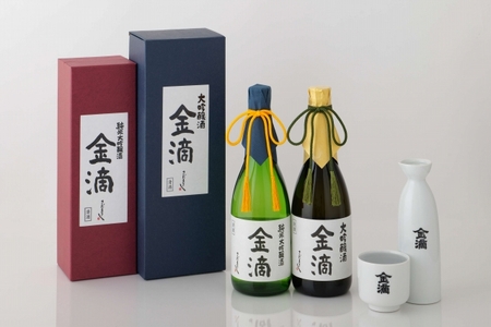 金滴さだまさしラベルセット(金滴大吟醸・金滴純米大吟醸　各720ｍｌ×1本)【1500501】