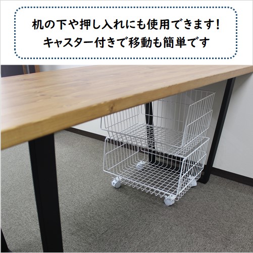 2段バスケット 白 バスケットワゴン クローゼット 収納 押し入れ収納 棚 スタッキング バスケット ラック 業務用 押入れ ランドリー 玄関 かご 野菜 ガレージ パントリー 棚 食品 ストッカー 