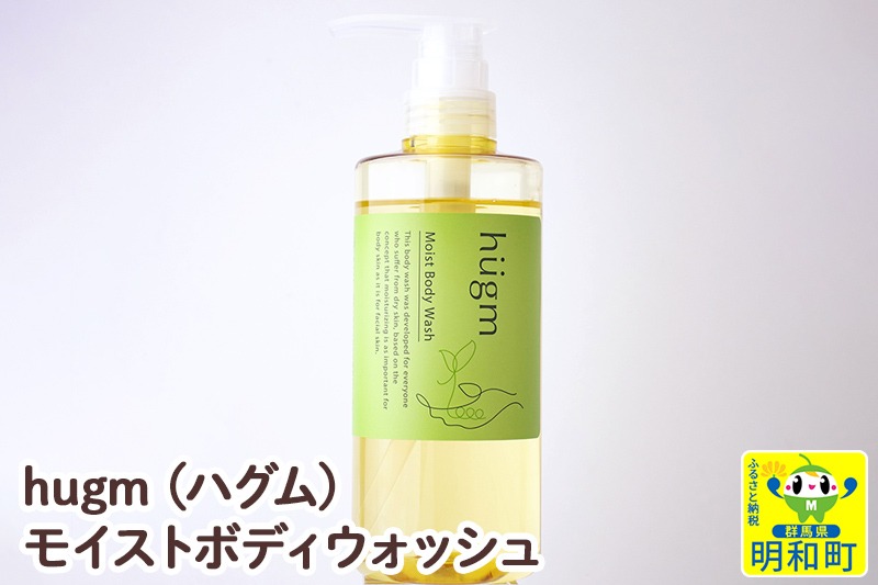 hugm (ハグム) モイストボディウォッシュ [ボディーソープ コスメ ブランド ナチュラル オーガニック ボタニカル 濃密泡 ティーライフ]|10_apx-030101