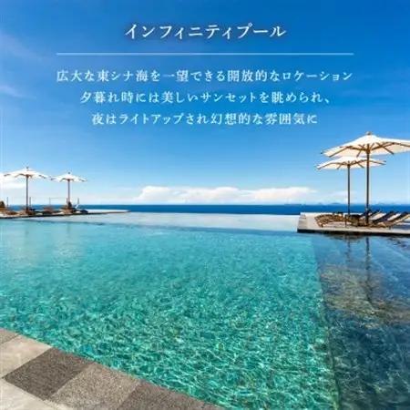 古宇利島にあるラグジュアリーリゾートで愉しむ大人の極上ステイ | 1泊2日2食付きペア宿泊券【1340679】