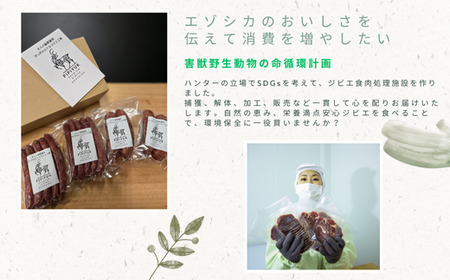 PIPIYUK　ピリ辛おつまみ　エゾ鹿スライスジャーキー