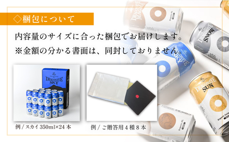 【ご贈答用】 オーガニックビール ドラゴンアイ 「4種飲み比べ」 350nl缶×12本セット 6ヶ月定期便 暁ブルワリー  ／ クラフトビール 地ビール 飲み比べ 缶ビール ビール 贈答 プレゼント 