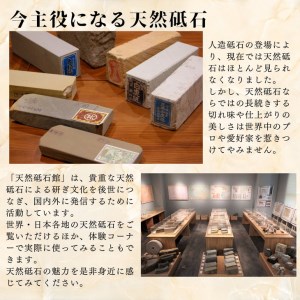 包丁研ぎ講習と オリジナル 砥石 制作＜天然砥石館＞