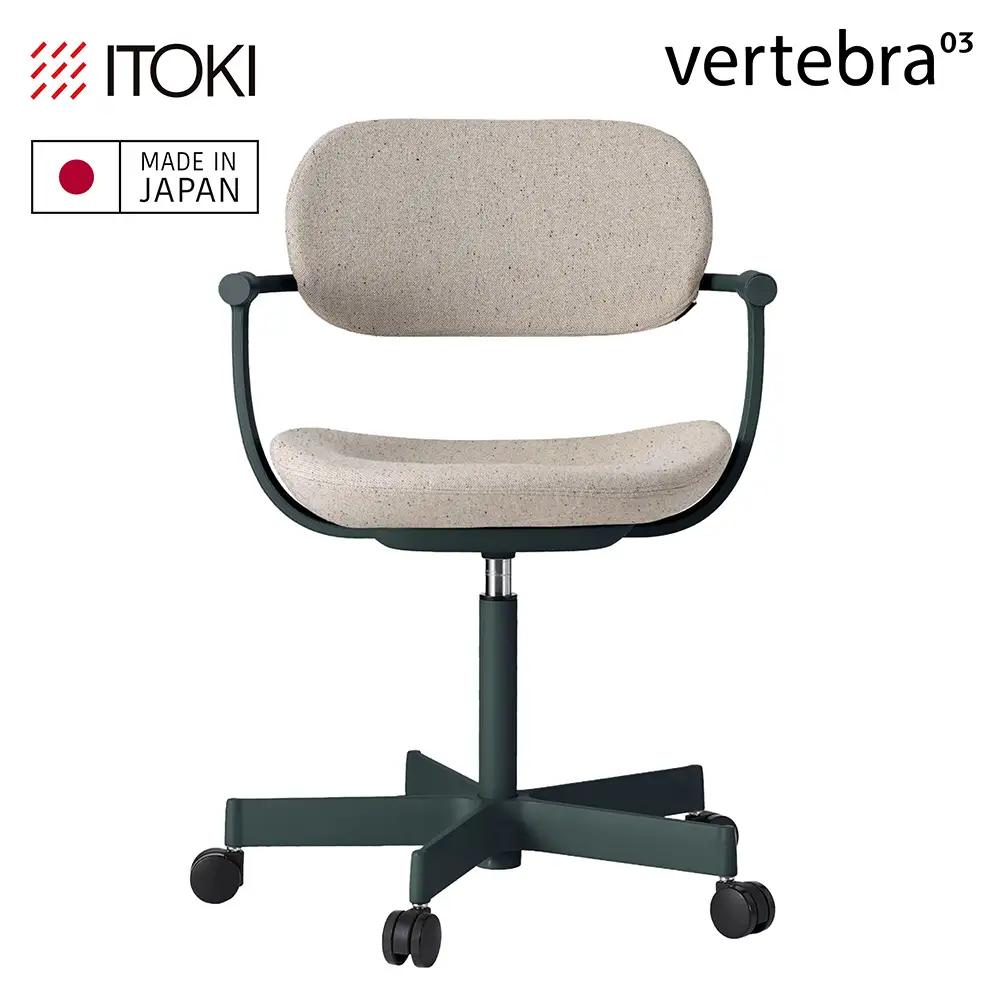 イトーキ バーテブラ03(vertebra03)/ダークグリーン/5本脚/CD張地:エクリュベージュ/抵抗付ウレタン双輪キャスター/オフィスチェア デスクチェア ダイニンググチェア/KG825CDM1G1H9CF/KG825CDM1G1H9CF【EI202W】