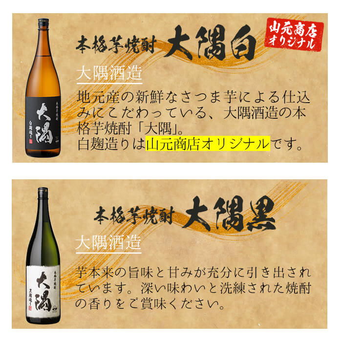曽於市の焼酎 プレミアム24本セット(1800ml×24本) 計12種 芋焼酎 飲み比べ 1升瓶【山元商店】