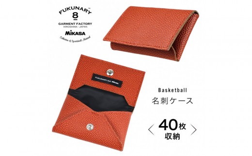 FUKUNARY 名刺ケース 名刺入れ カードケース カード入れ ミカサ バスケットボール ブラウン おしゃれ 日本製 広島市 フクナリー M149