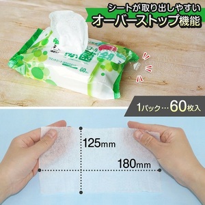 アラクリーネ ノンアルコール除菌シート (60枚×8P)×6袋×3