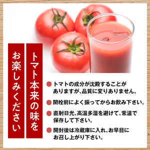 自社農園産 中玉トマトジュース 1000ml×6本セット 100％ 北海道産_Y018-0010