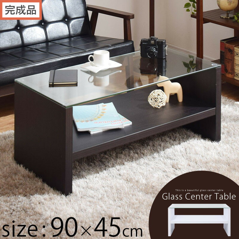 【ふるさと納税】【完成品でお届け】コーヒーテーブル（選べる2色）テーブル ローテーブル 収納付き センターテーブル ガラス コーヒーテーブル 木製 リビングテーブル 収納 90cm 棚 長方形 ソファーテーブル TKANBLUA0170