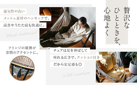 【a.depeche】自立式 3way ハンモック 簡単組立/工具不要 カーキ(ハンモック,多機能ハンモック,自立式ハンモック)［ 京都 インテリア ブランド 欧風スタイル おしゃれ 多機能 ハンモッ