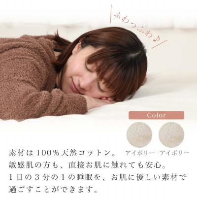 ふるさと納税 橋本市 【同色2枚セット】シーツ 敷毛布 かんたんシーツ アイボリー シングル 綿100% 4隅 ゴム付き |  | 02