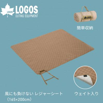 ふるさと納税 城陽市 風にも負けないレジャーシート(165×200cm)ピクニックやキャンプにおすすめ!71809775