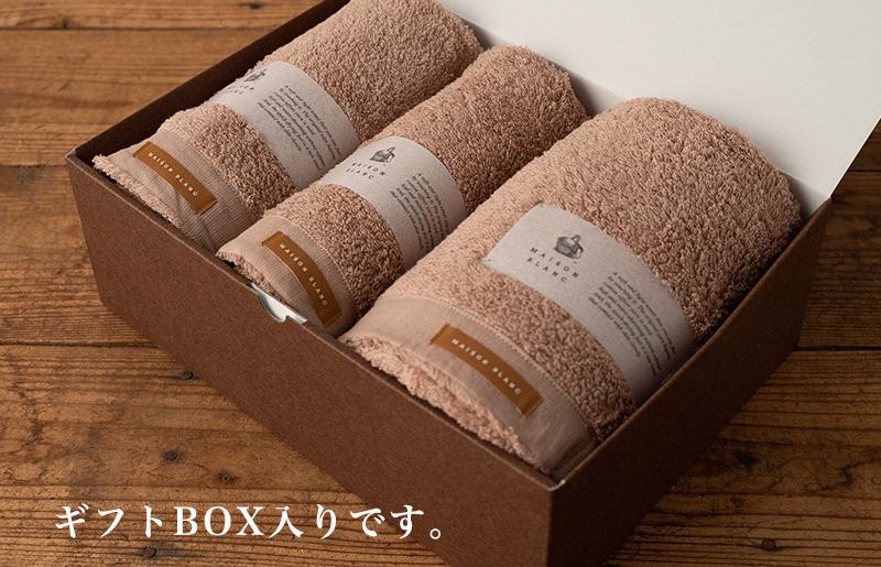 【父の日】MAISON BLANC バスタオル1枚 フェイスタオル1枚 バスマット1枚 テラコッタ【ギフト 贈り物 TVで紹介】 099H3278f