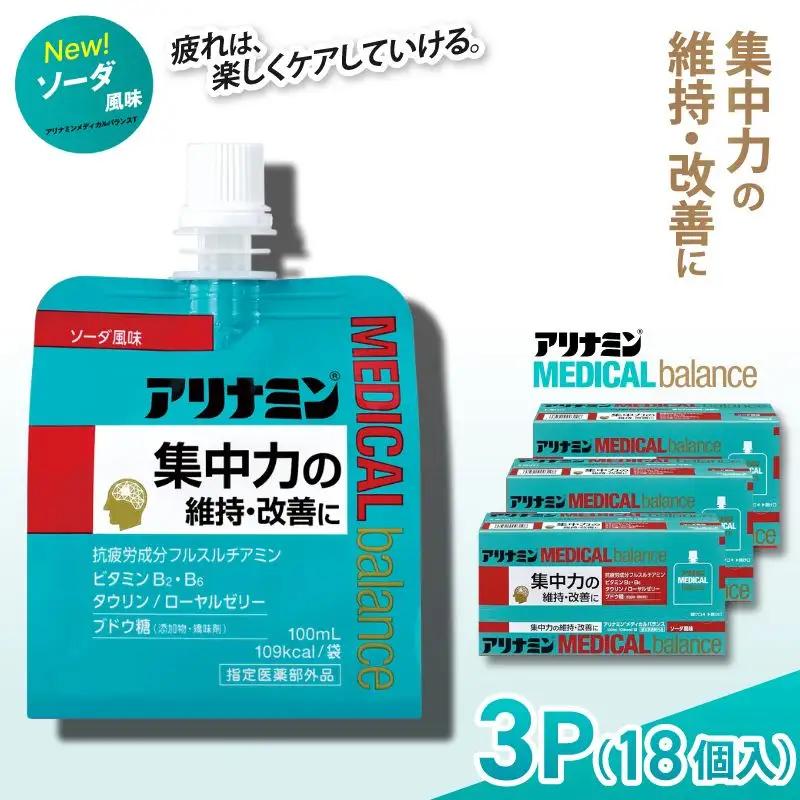 アリナミンメディカルバランス ソーダ味 100ml×18個 ／ ゼリー フルスルチアミン ビタミンB2 B6 タウリン ローヤルゼリー 防災 備蓄 トレーニング 登山 ロードレース 行動食 カロリー補