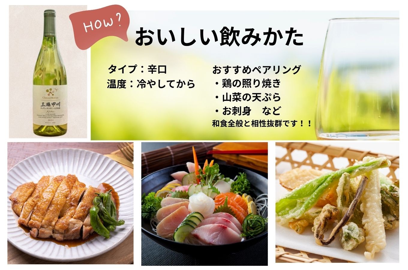 ワイン 白ワイン 山梨 750ml 「三珠甲州　バレル・ファーメンテッド」 シャトー・メルシャン [5839-2264]