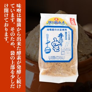 s390 麦味噌＜焼酎甕仕込みの日乃出みそ＞(計3kg・1kg×3袋)【さつま食品】