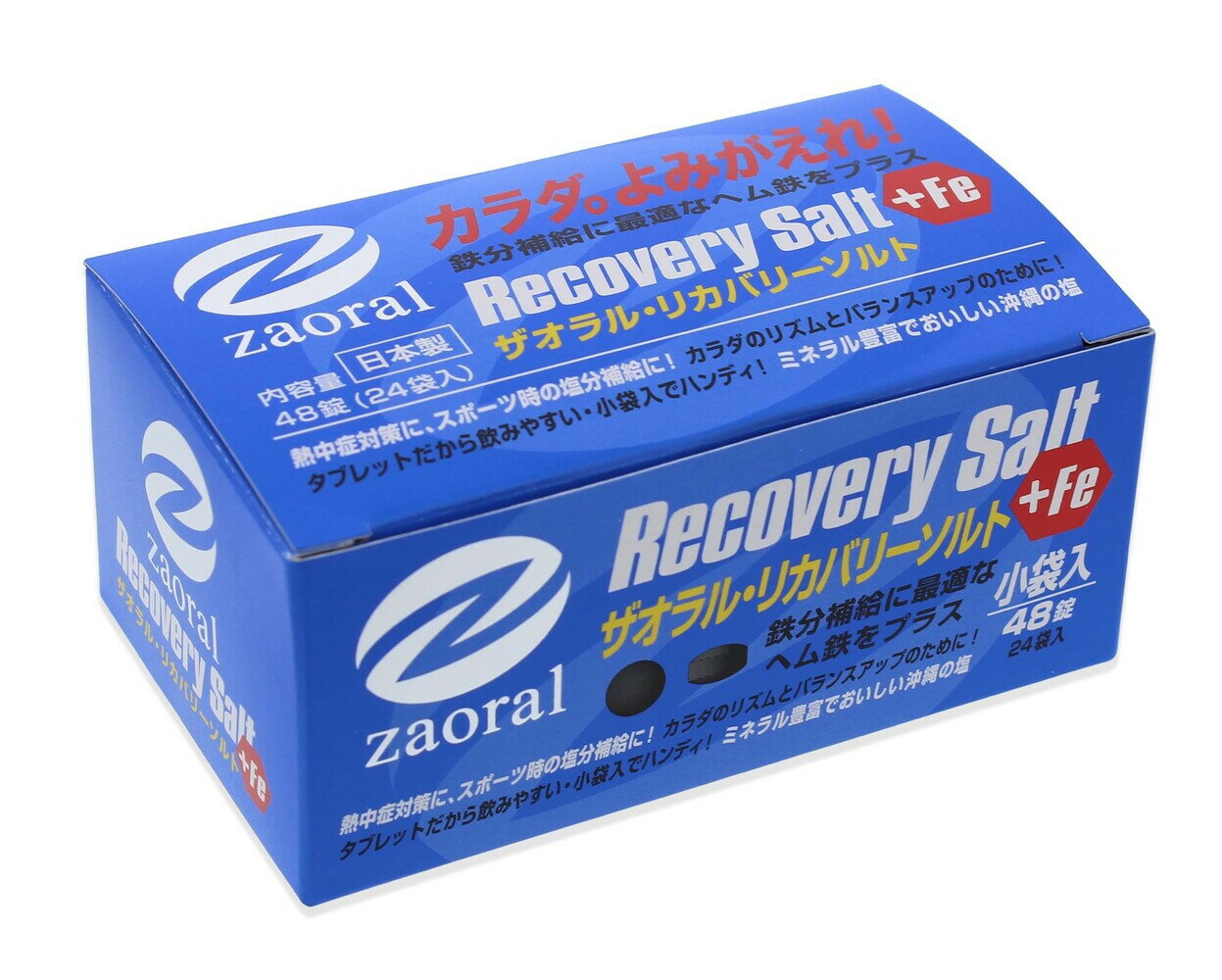 【ふるさと納税】ザオラル・リカバリーソルト｜横浜市 健康 美容 ケア リカバリーソルト 塩