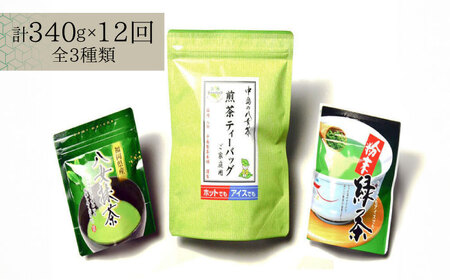八女茶 【全12回定期便】 福岡銘茶 八女茶 [ABCJ128] 八女茶