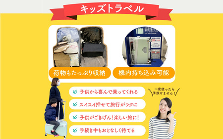 キッズトラベル キャリーケース機内持ち込み可能タイプ（ラベンダー） - 子供が乗れるキャリーケース