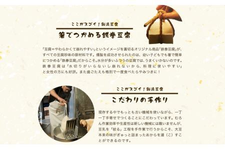 旨味 が 凝縮 ！昭和50年創業 豆腐屋さんの 珍味 シリーズ すもーく セット 3種 | 加工品 大豆製品 燻製 スモーク 豆腐 とうふ だいず 豆 自然食品 植物性 煙 おつまみ 珍味 つまみ こ
