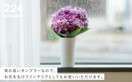 ダイヤ彫 タンブラー 1点【224porcelain】[NAU096]肥前吉田焼 焼き物 やきもの 器 うつわ 皿 さら