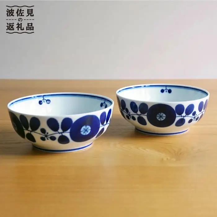 【白山陶器】ブルーム ボール（S） 食器 小鉢 2枚セット【波佐見焼】 [TA84] 食器 小鉢
