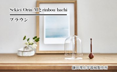 Sekiei Orin M セキエイ おりん M + rinbou bachi ブラウン おりん用りん棒 茶 セット