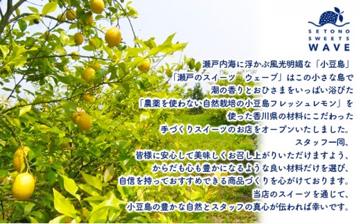 小豆島レモンシロップ（280ｍl）　レモン シロップ 檸檬 果物 柑橘 かんきつ 小豆島 自然栽培 香川県 土庄町