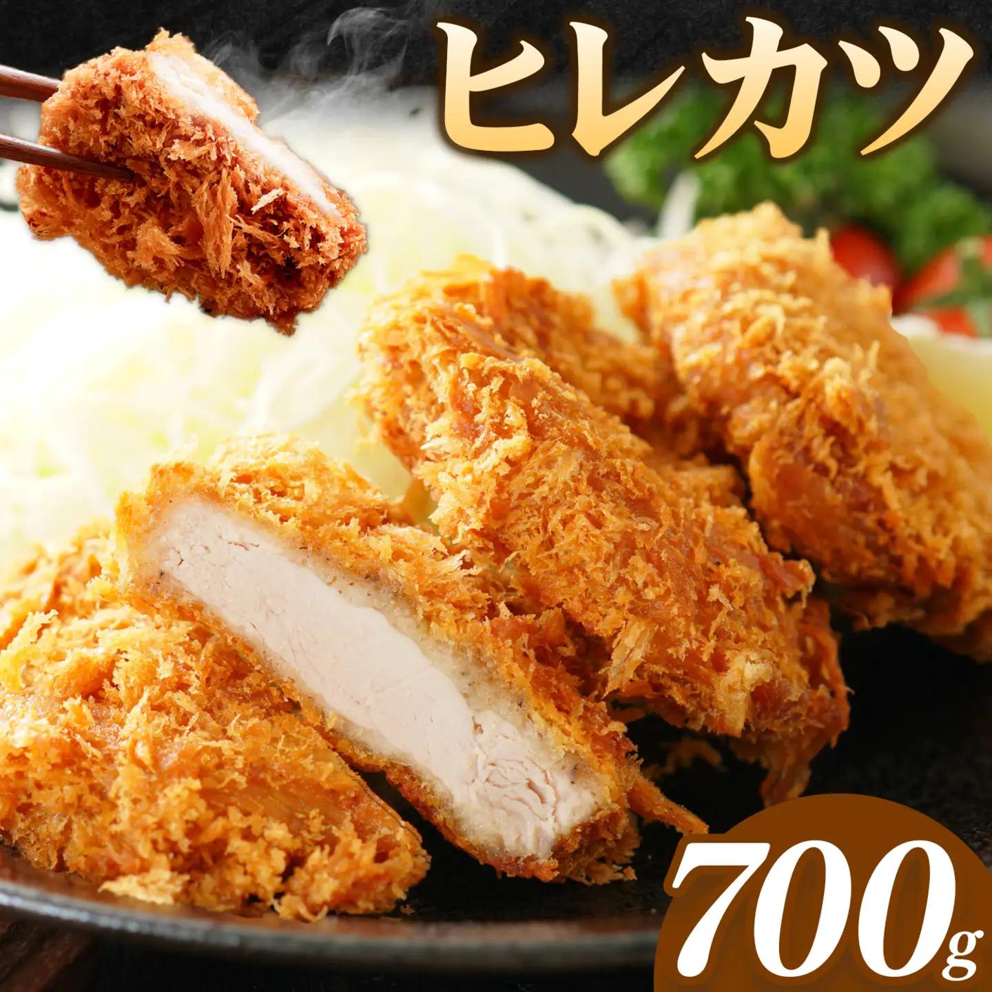 熊本県産 豚ヒレカツ 約700g 植田商事有限会社《30日以内に出荷予定(土日祝除く)》