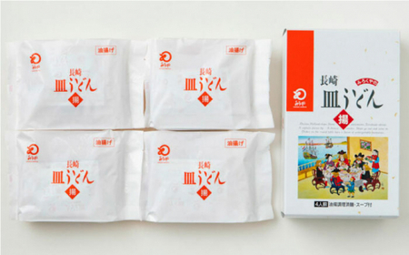 長崎皿うどん 4人前皿うどん皿うどん皿うどん皿うどん皿うどん皿うどんみろく屋QBP037