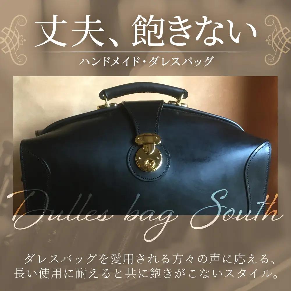 【 職人仕立て 】 ダレスバッグ 6色から 選べるカラー BA7401 | ビジネスバッグ 職人 手作り バック かばん 鞄 黒 こげ茶 赤茶 ネイビー キャメル ワインレッド 皮製品 フレーム バッ