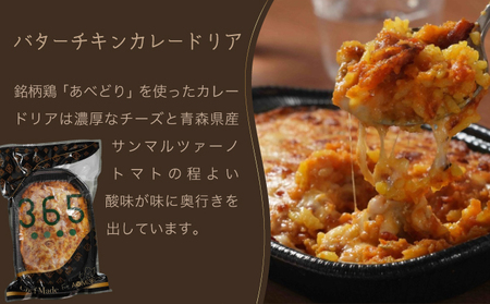 レンジで簡単3種の洋食セット 【ドリア バターチンカレー カレードリア あべどり 洋食セット ホタテ ほたて ペンネグラタン ペンネ グラタン ポテトグラタン 冷凍 手軽 国産 青森県産 青森県 七戸