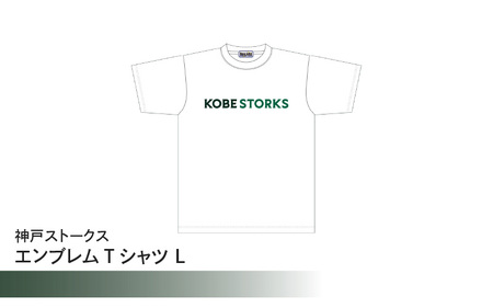 神戸ストークス エンブレムTシャツ  L