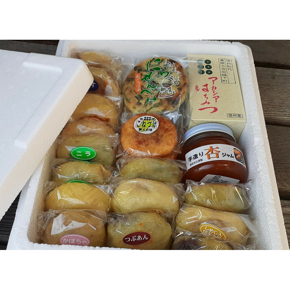 【ふるさと納税】信州ご当地よりどり郷土食セット