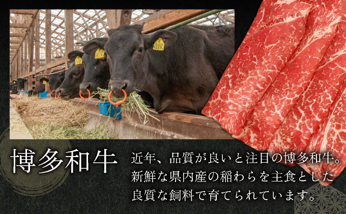 博多和?すき焼きしゃぶ??? (700g)