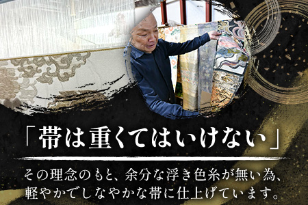 袋帯【裂取浮線綾】1本 JG-401 | 袋帯 裂取浮線綾 きれとりふせんりゅう 着物 和装 フォーマル 伝統 工芸品 織物 着物 帯