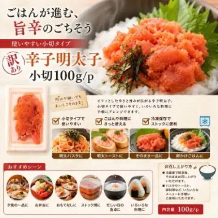 訳あり辛子明太子　小切300g(100g×3p)(大野城市)【配送不可地域：離島】【1770951】