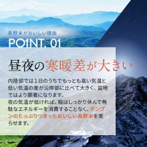 信州人気米 4銘柄 食べ比べ 20kg 長野県産 [ こしひかり 他3品 ] 各5kg