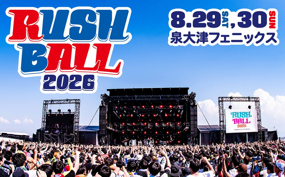 
                  RUSH BALL 2026 8/30(日) 一般チケット 中学生以上 | チケット フェス 音楽フェス ロックフェス バンド ロック イベント アウトドア レジャー 音楽  大阪府 泉大津市 フェニックス ※2026年8月～発送
                