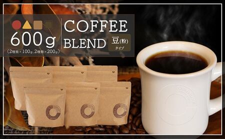 コーヒー豆 粉 ブレンド 自家焙煎 飲み比べ コーヒー豆【100g×6 4種】