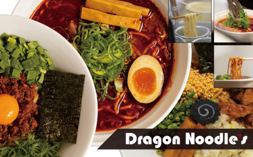 デビルドラゴン　3食セット（麺、具入りスープ）【 らーめん 拉麺 ラーメンセット 旨辛 辛い ラーメン 】