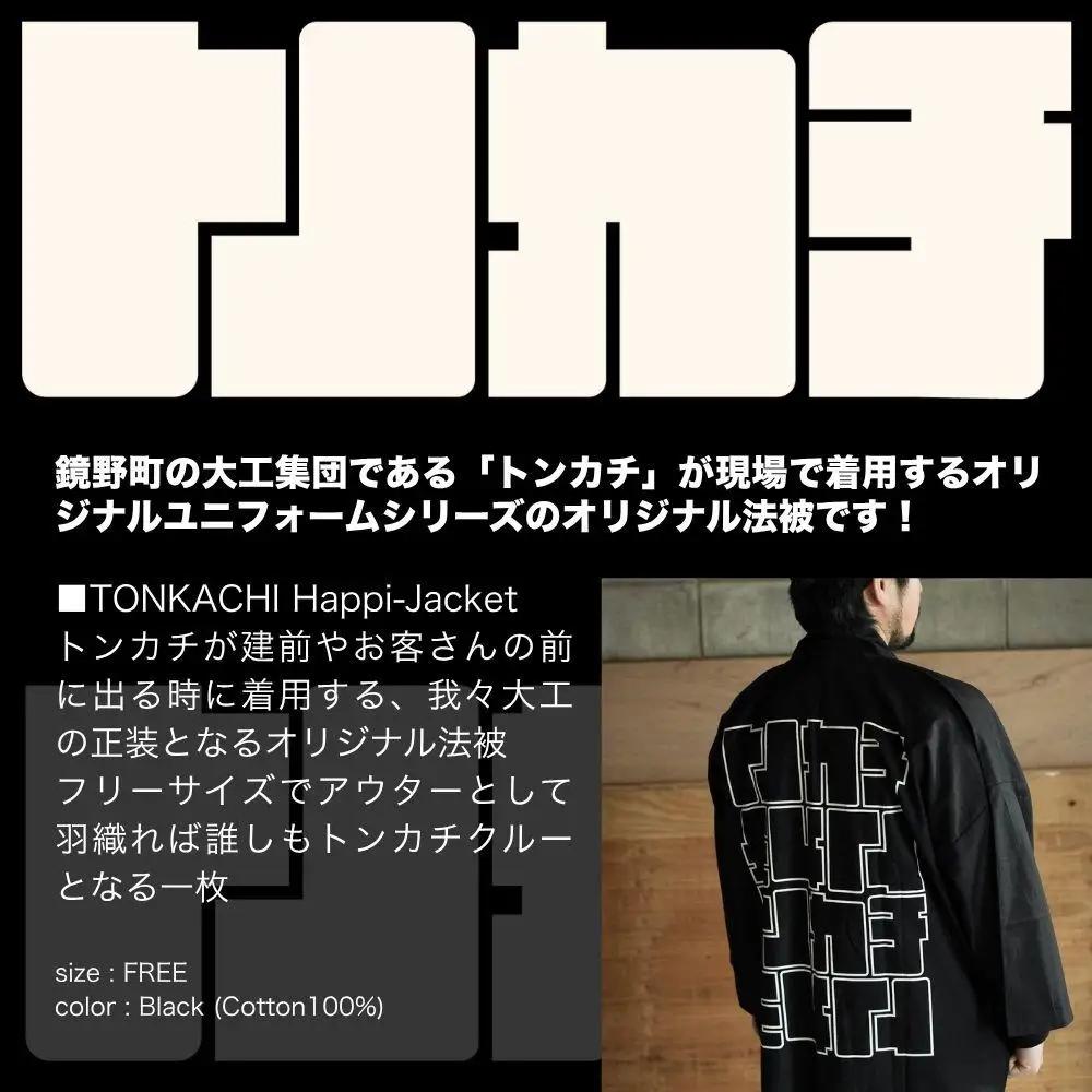 TONKACHI Happi-Jacket 050-a003