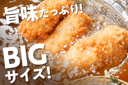 サクサクッ!国産大粒カキフライ40粒(約1kg) 牡蠣 牡蠣【001-0011】