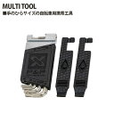 【ふるさと納税】No.205 242015「MULTI TOOL」 ／ 自転車用携帯工具 チェーンカッター タイヤレバー アーレンキー トルクスレンチ プラスドライバー マイナスドライバー チェーンリンク 送料無料 埼玉県