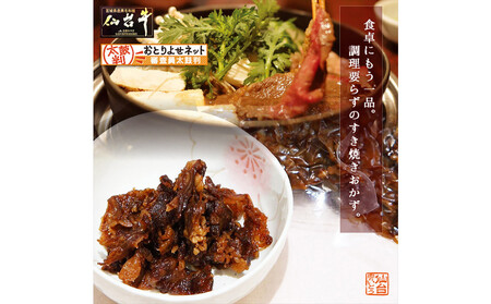 最高級A5ランク仙台牛すき焼き煮 100gx5（計500g）【 すき焼き ステーキ 仙台牛 】