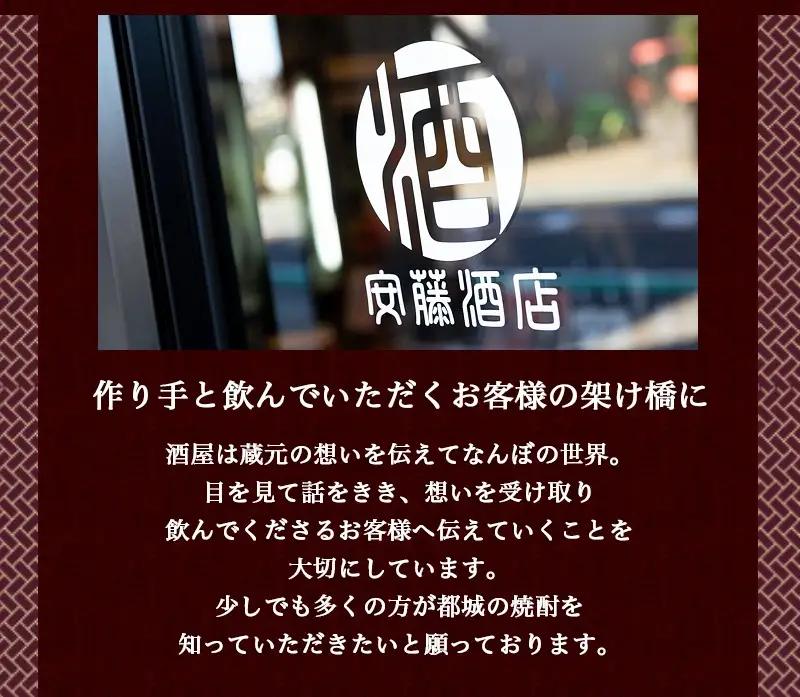 茜霧島と都城クラフト芋焼酎 900ml×6本 ≪みやこんじょ特急便≫〔21-21-001-Q〕_(都城市) 本格芋焼酎 黒麹仕込み みやこんじょ 一升パック 4本セット 紙パック いも焼酎 南九州産さ